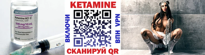 сколько стоит  Энем  Кетамин VHQ 
